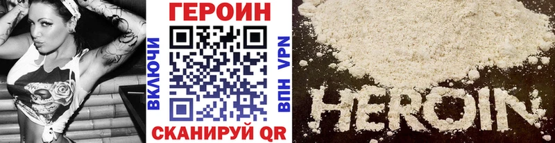 купить   Шуя  Героин VHQ 