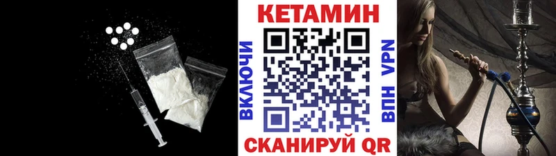 закладка  гидра сайт  КЕТАМИН VHQ  Шуя 