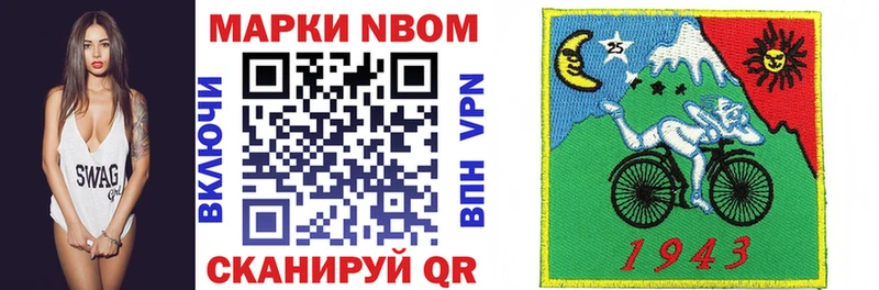 Марки NBOMe 1500мкг Шуя